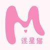 迷星猫分享号