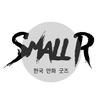 SMALLR