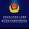 警途四季｜执法类｜公安联考