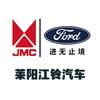 莱阳江铃汽车