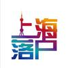 魔都积分落户指南