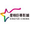 星悦巨幕影城