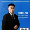 体育考编～胡小明。