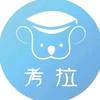 山西考拉公考