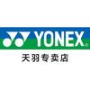 YONEX尤尼克斯天羽专卖店
