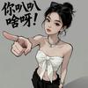 @青鳞谣