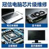合浦县冠信电脑店
