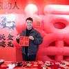 孙律的快乐生活