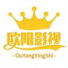 欧阳影视