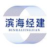 滨海经建招投标专业知识