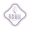 有香如故汉服