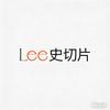 Lee史库