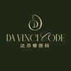 达芬奇密码乾影专卖店