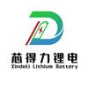 芯得力锂电-小梁