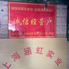 涵虹实业（付费咨询）