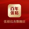 张裕官方旗舰店