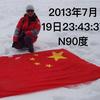 如是石窟