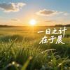 赛达旺3C类品牌运营中心