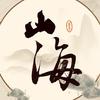 山海书画院