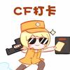 CF玫凉（关必回）