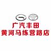 丰田赛那全国帮提（王总）