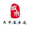 天中家乡通