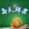 每天鲜果+每天卤菜