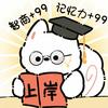 考研小助手199管综
