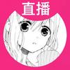 恬恬不会舔
