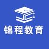 太原锦程教育