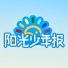 阳光少年报【牧狼人官旗】
