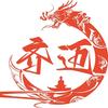 广西齐迈民俗用品供应链