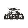快乐车生活资讯