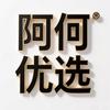 阿何优选