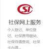 社保刀刀