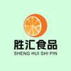 胜汇食品