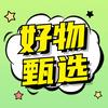 啊潍好物