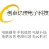 安康创卓亿佳电子科技