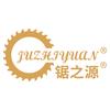 锯之源机械设备
