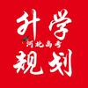 河北高考