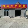 青州二手轮胎批发仓库