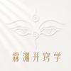 大老师林渊-带你高考开窍