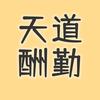 南城