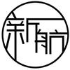 青岛新航艺术培训学校