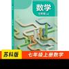 江苏初中数学老吴