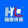 嗨喽快修(寄修中心)