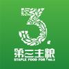 第三主粮食品旗舰店