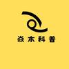 焱木动物科普