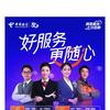 中国电信兴安分公司