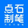 点石翔胜文具专卖店